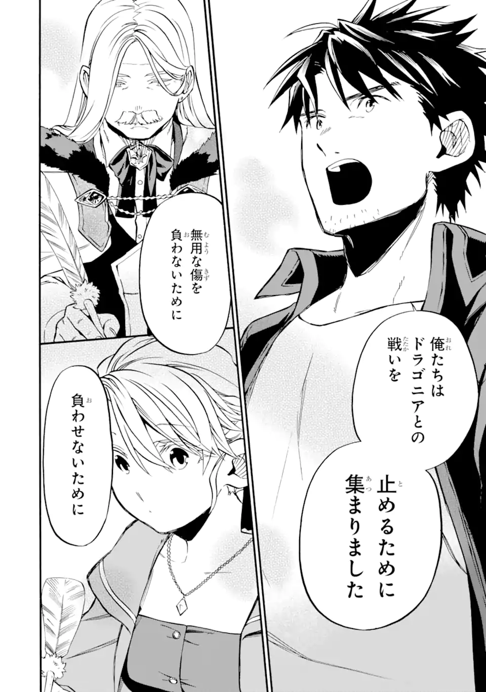 Ossan Boukensha Kein no Zenkou Chap 47.3 - Next Chap 48.3