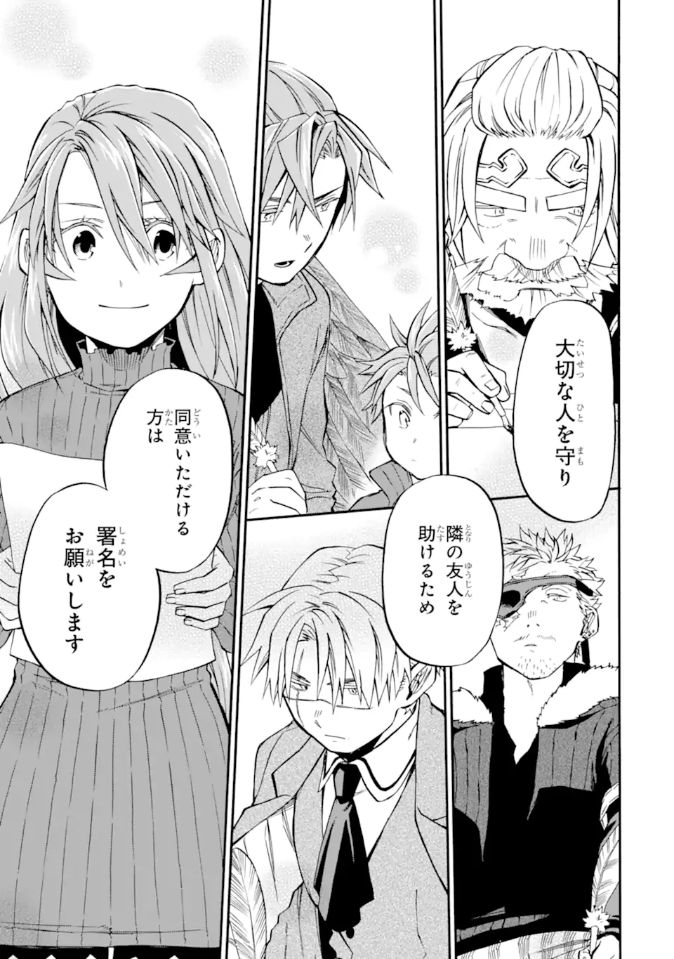 Ossan Boukensha Kein no Zenkou Chap 47.3 - Next Chap 48.3