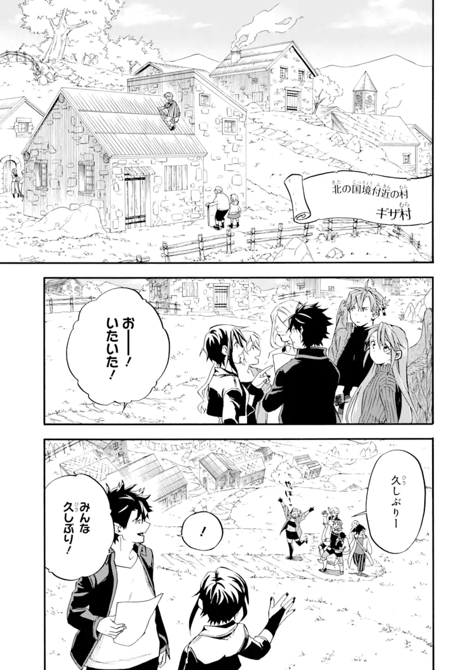Ossan Boukensha Kein no Zenkou Chap 47.3 - Next Chap 48.3
