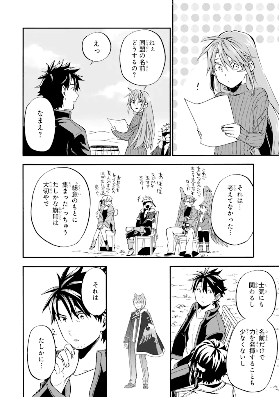 Ossan Boukensha Kein no Zenkou Chap 47.3 - Next Chap 48.3