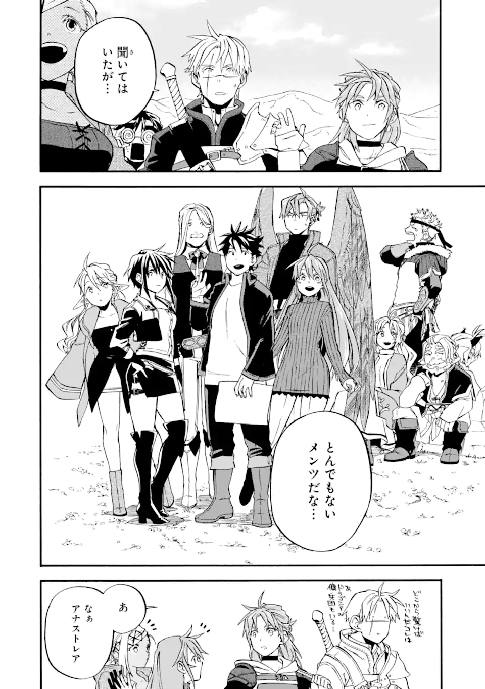 Ossan Boukensha Kein no Zenkou Chap 47.3 - Next Chap 48.3