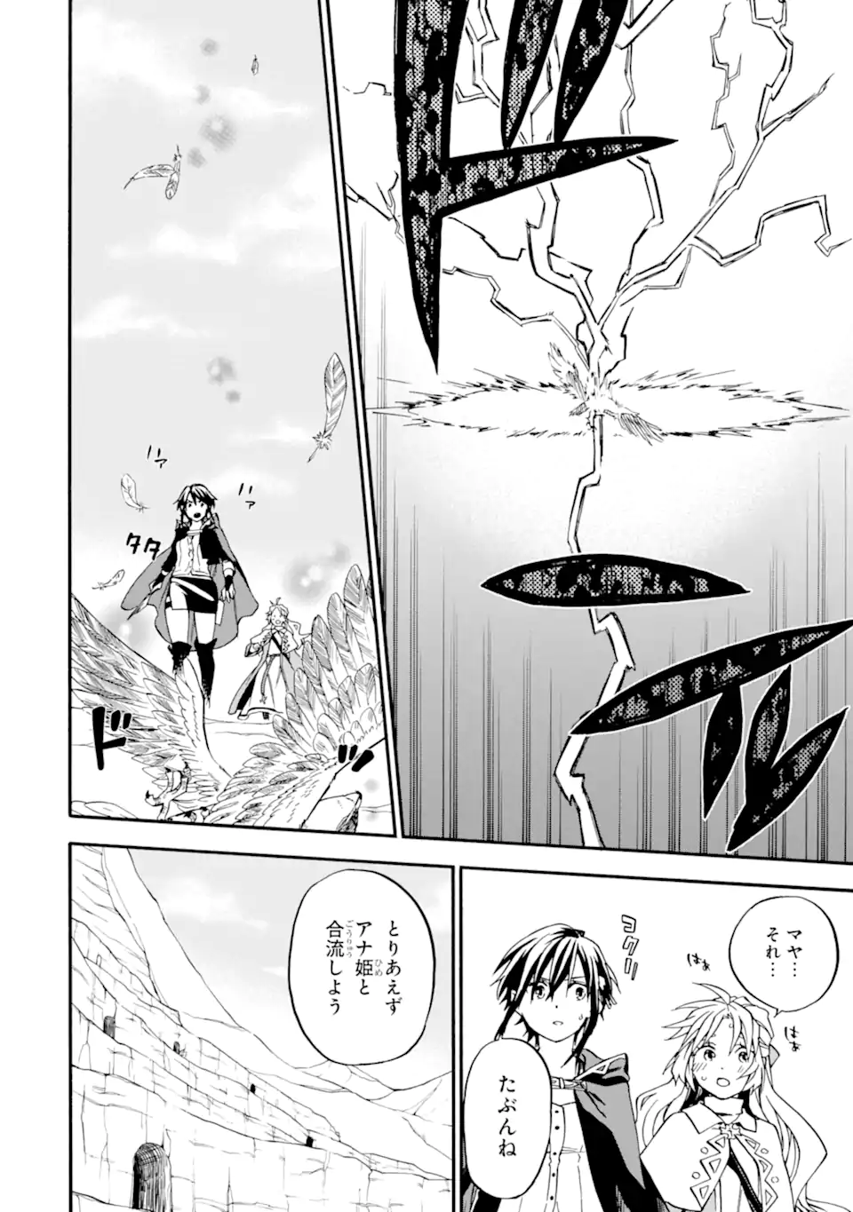 Ossan Boukensha Kein no Zenkou Chap 47.1 - Next Chap 48.1