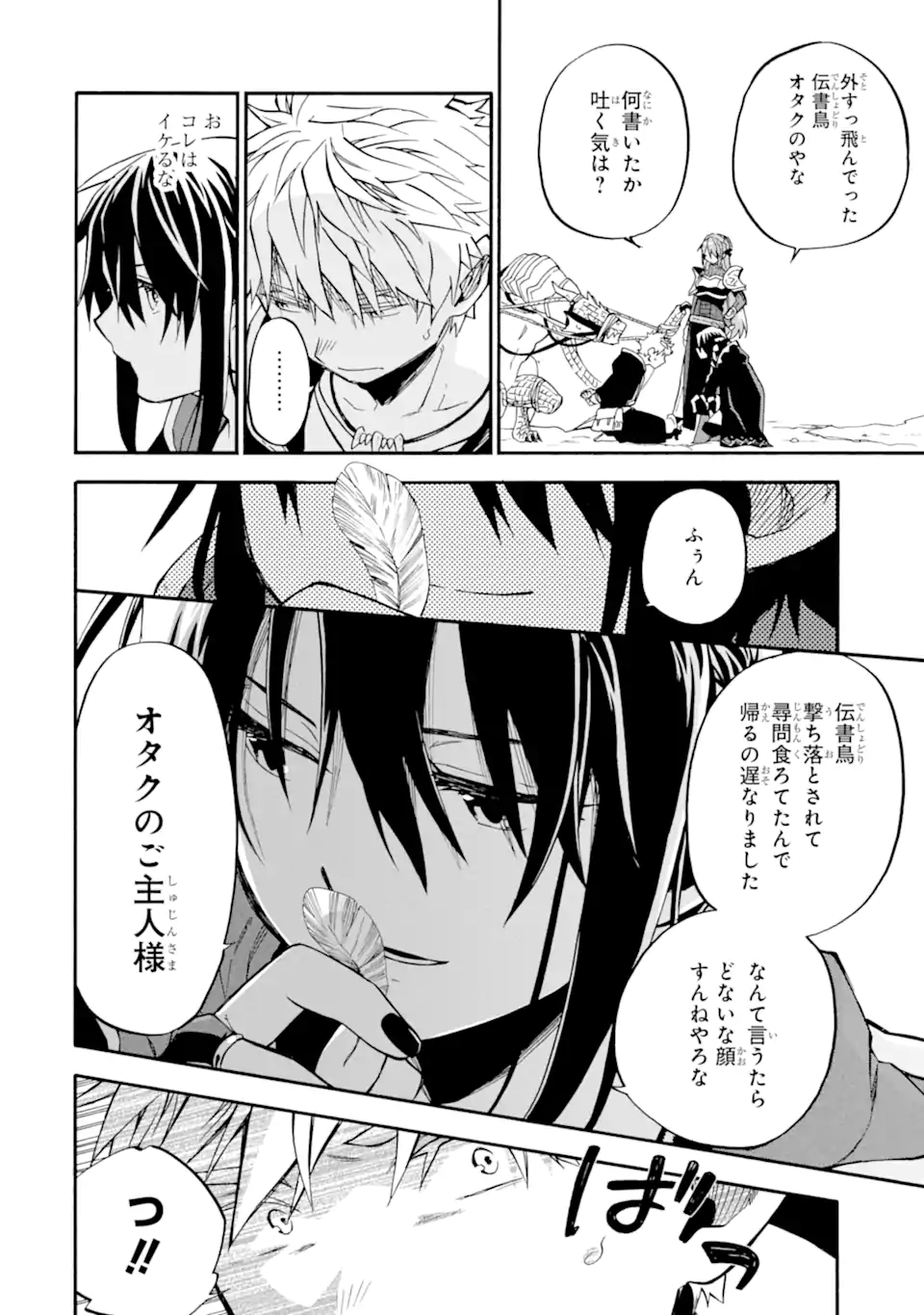 Ossan Boukensha Kein no Zenkou Chap 47.1 - Next Chap 48.1
