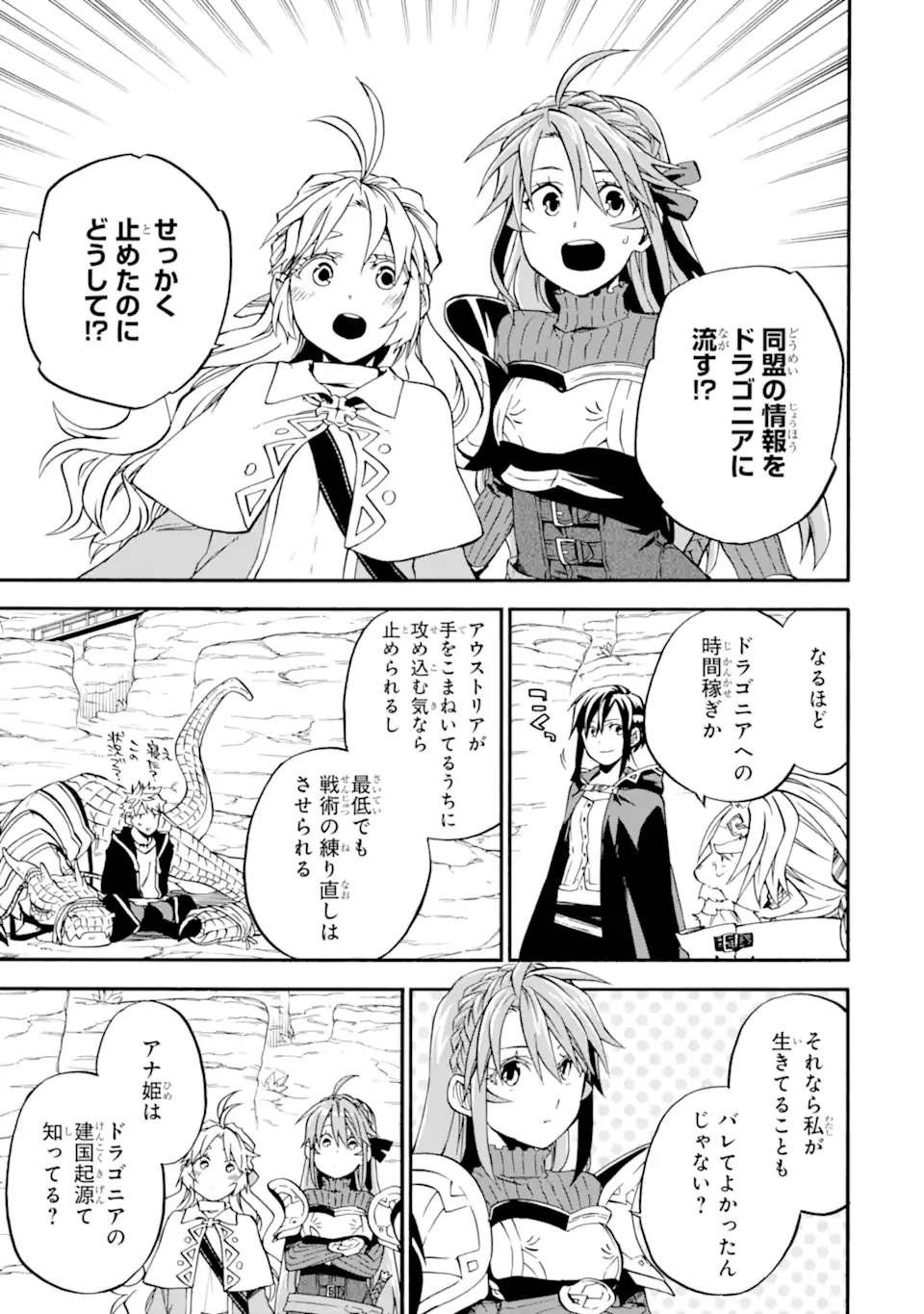 Ossan Boukensha Kein no Zenkou Chap 47.1 - Next Chap 48.1