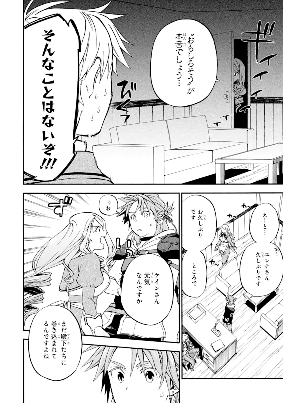 Ossan Boukensha Kein no Zenkou Chap 47.1 - Next Chap 48.1