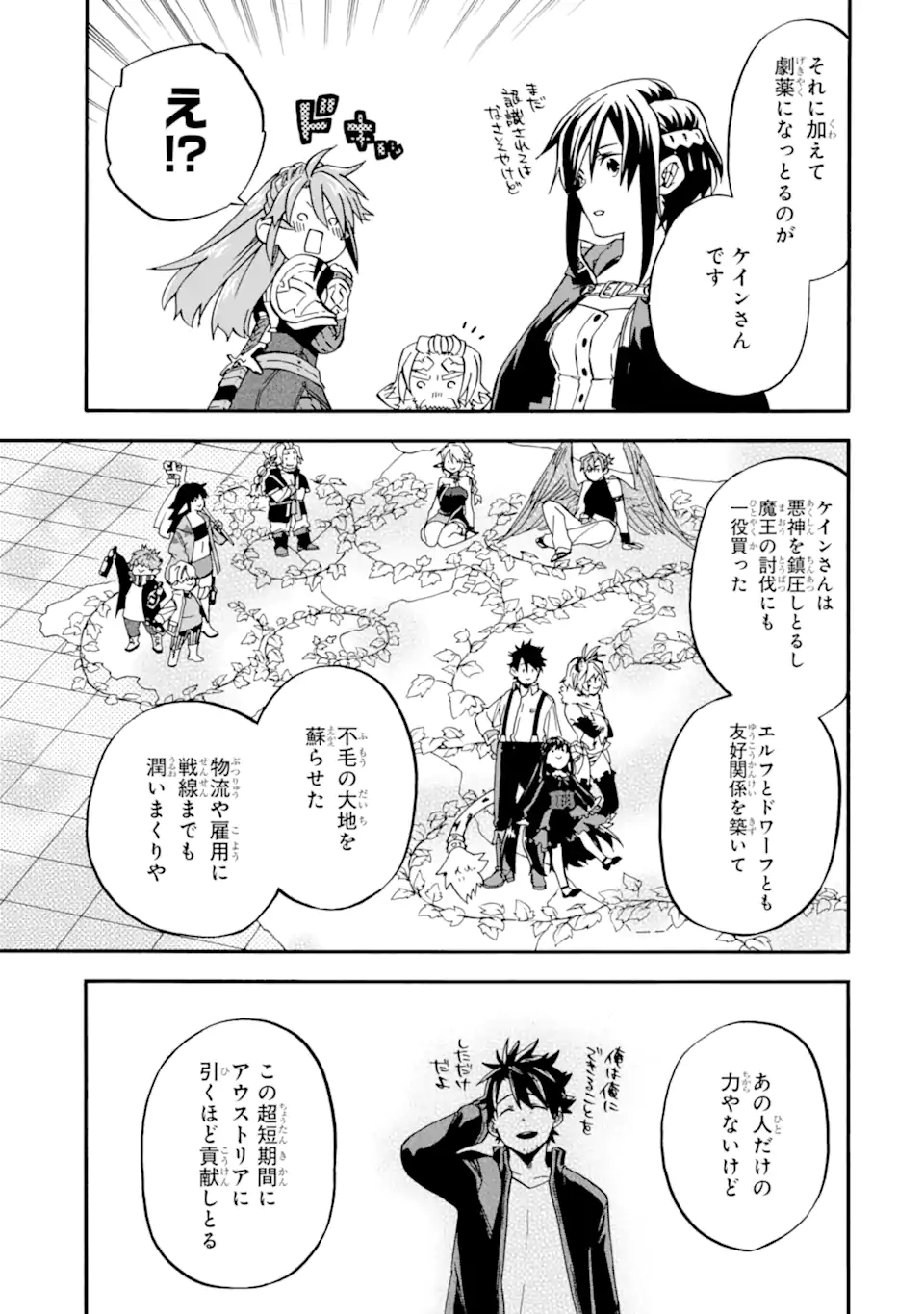 Ossan Boukensha Kein no Zenkou Chap 47.2 - Next Chap 48.2
