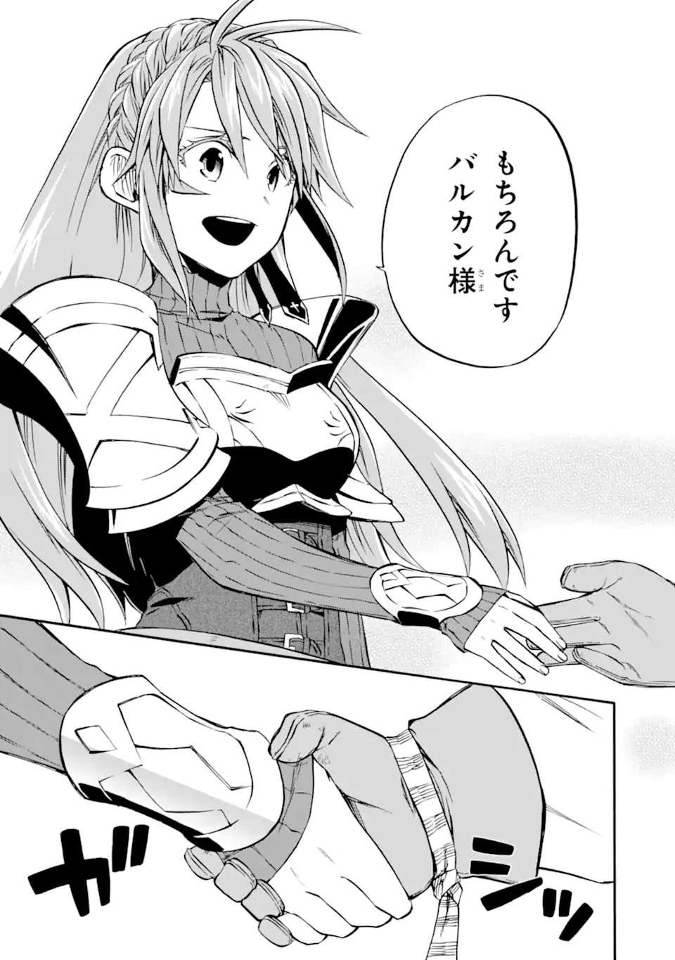 Ossan Boukensha Kein no Zenkou Chap 47.2 - Next Chap 48.2