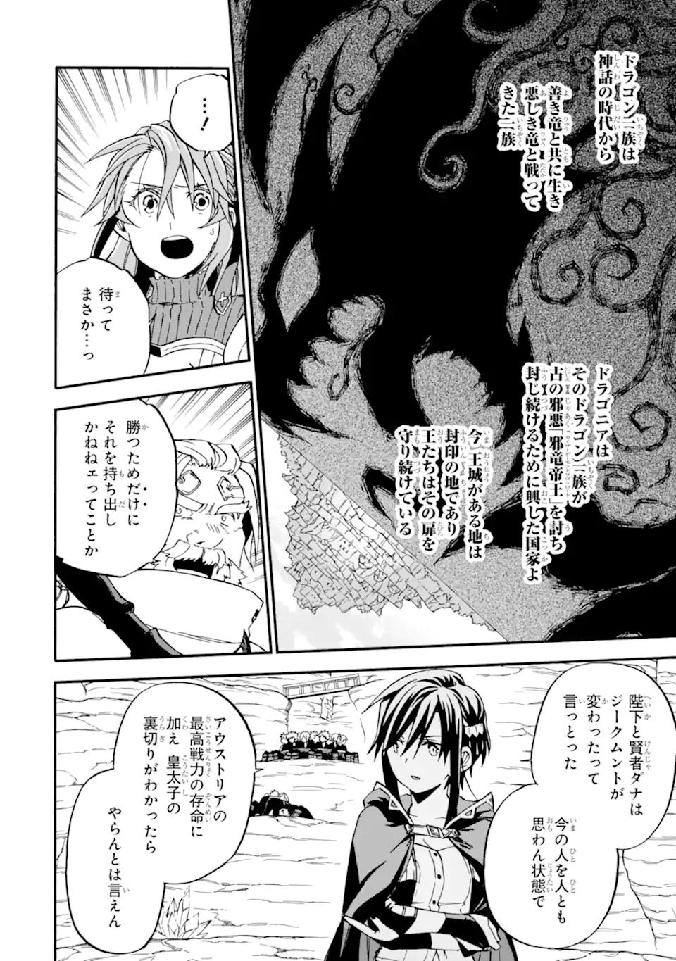 Ossan Boukensha Kein no Zenkou Chap 47.2 - Next Chap 48.2