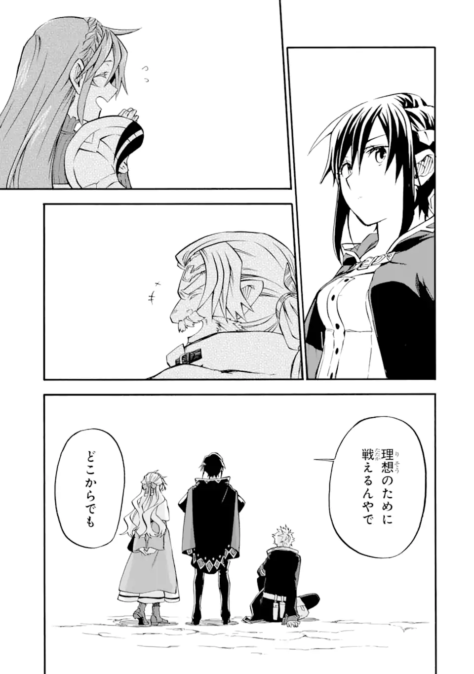 Ossan Boukensha Kein no Zenkou Chap 47.2 - Next Chap 48.2