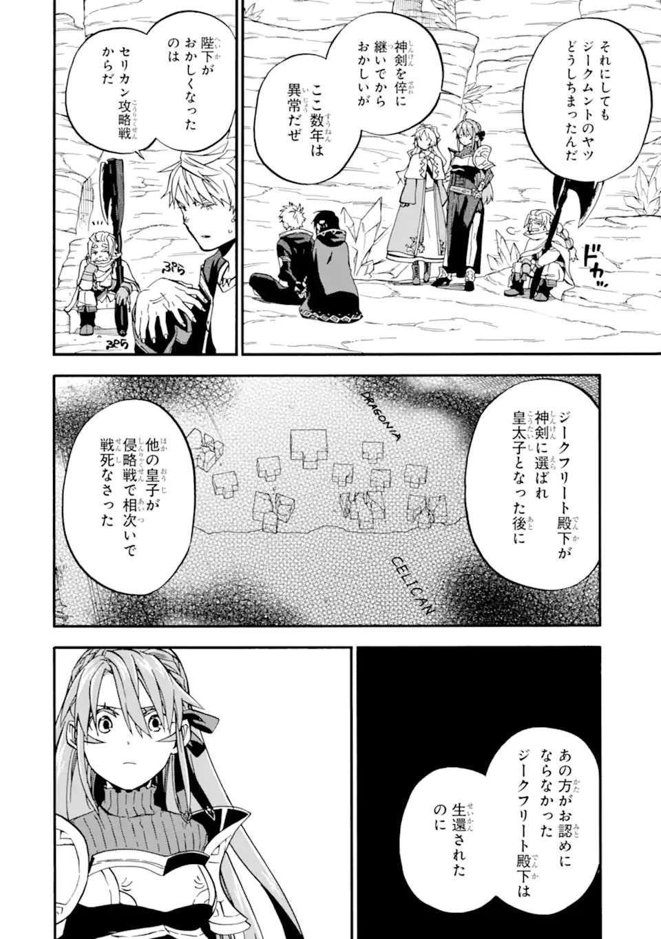 Ossan Boukensha Kein no Zenkou Chap 47.2 - Next Chap 48.2