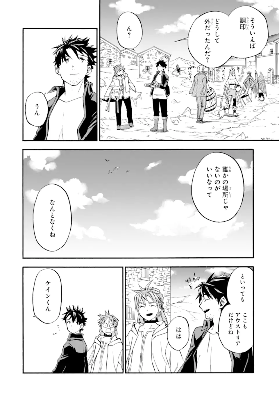 Ossan Boukensha Kein no Zenkou Chap 47.4 - Next Chap 48.4