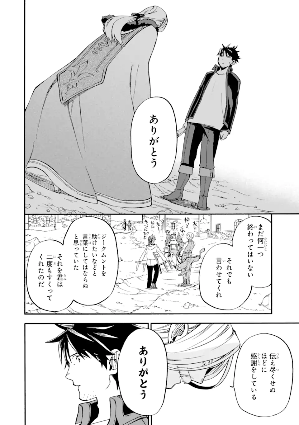 Ossan Boukensha Kein no Zenkou Chap 47.4 - Next Chap 48.4