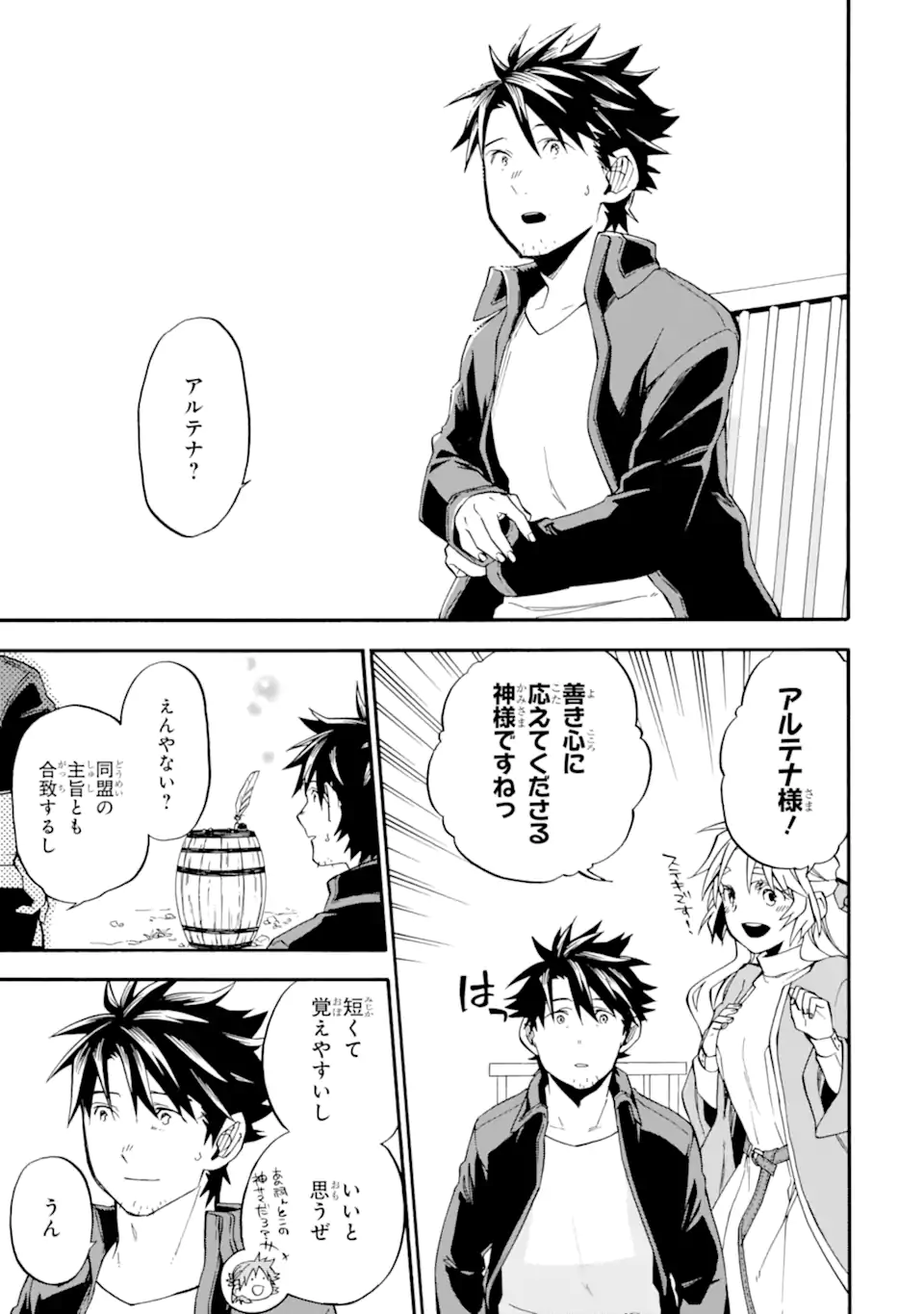 Ossan Boukensha Kein no Zenkou Chap 47.4 - Next Chap 48.4