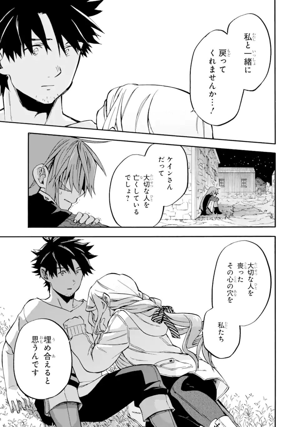 Ossan Boukensha Kein no Zenkou Chap 48.3 - Next Chap 49.3