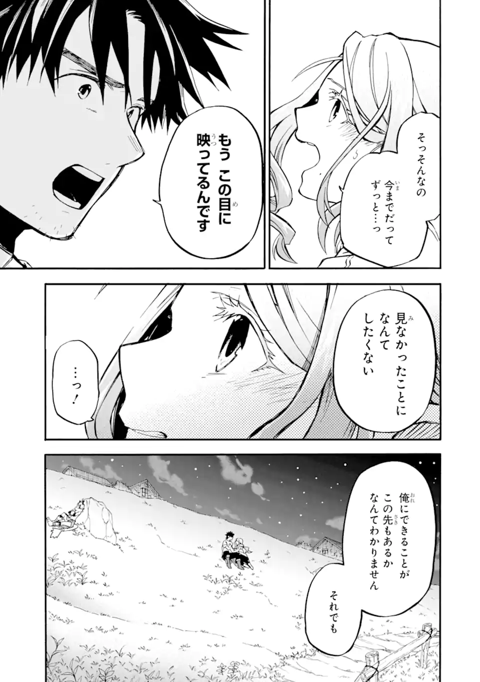Ossan Boukensha Kein no Zenkou Chap 48.3 - Next Chap 49.3