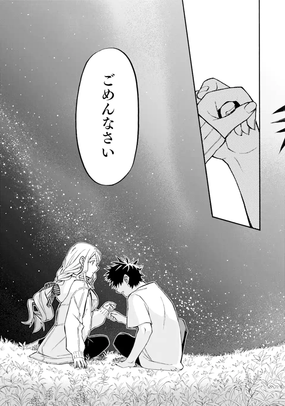 Ossan Boukensha Kein no Zenkou Chap 48.3 - Next Chap 49.3