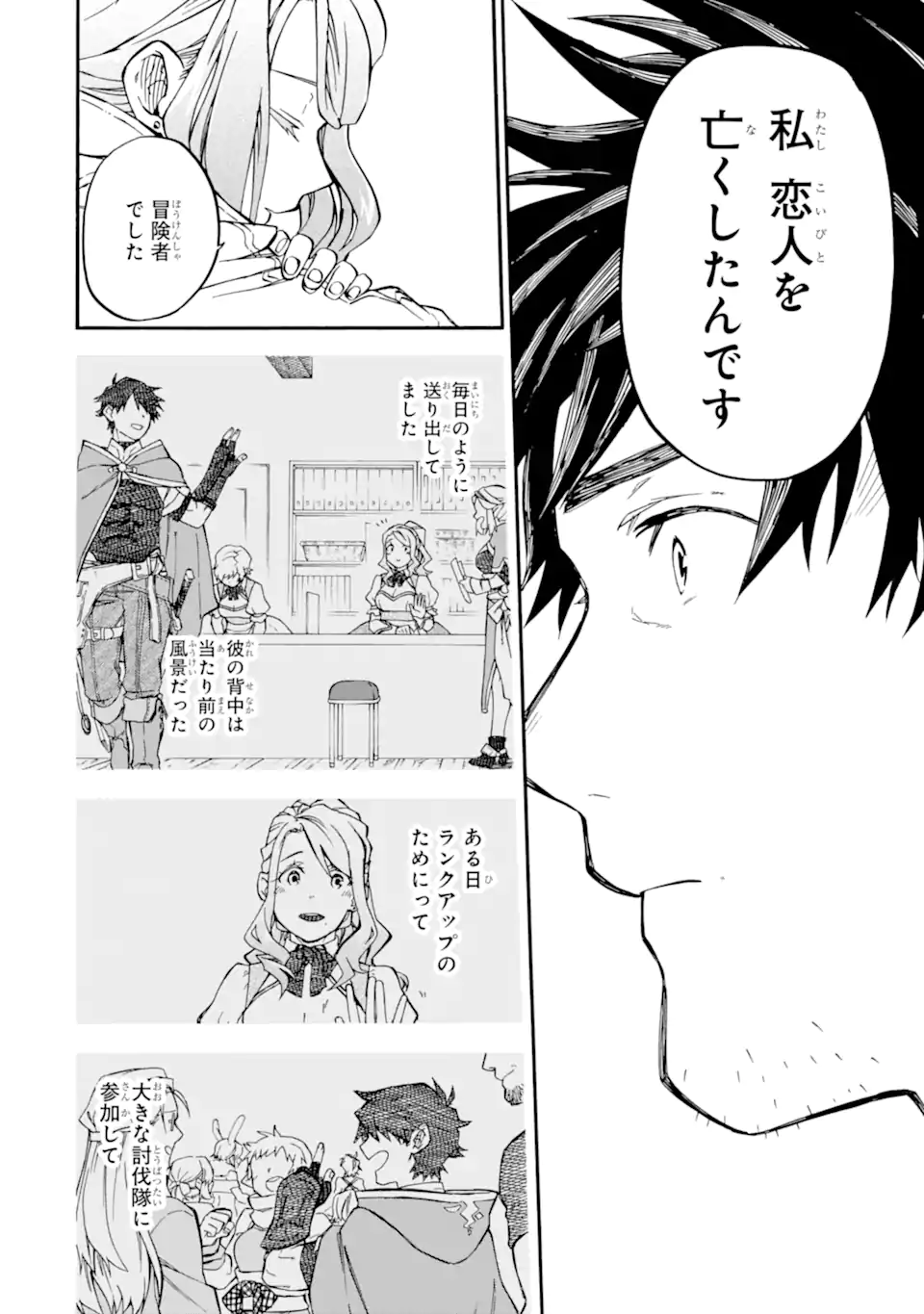 Ossan Boukensha Kein no Zenkou Chap 48.3 - Next Chap 49.3