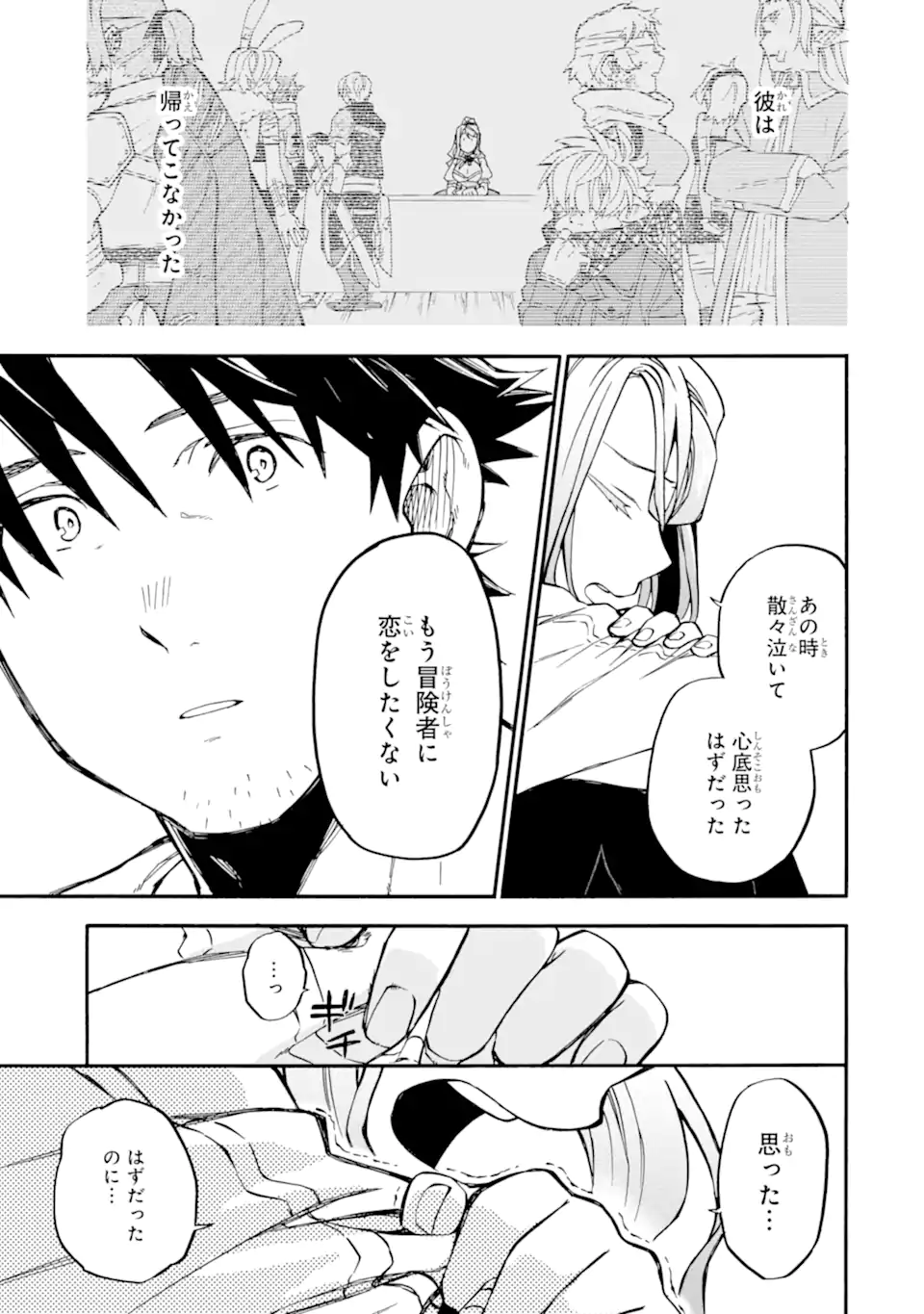 Ossan Boukensha Kein no Zenkou Chap 48.3 - Next Chap 49.3