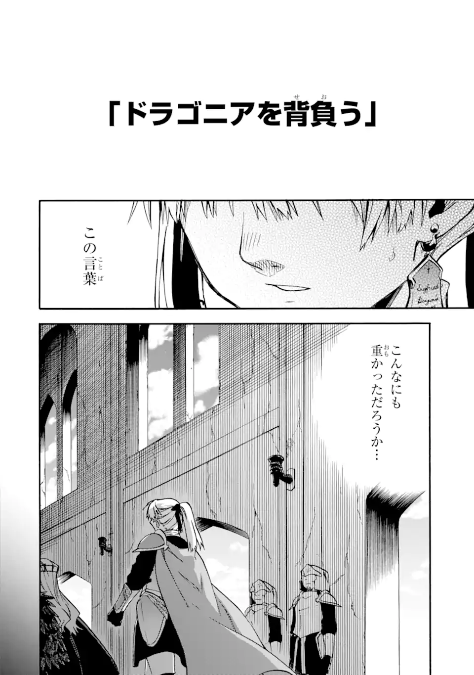 Ossan Boukensha Kein no Zenkou Chap 48.1 - Next Chap 49.1
