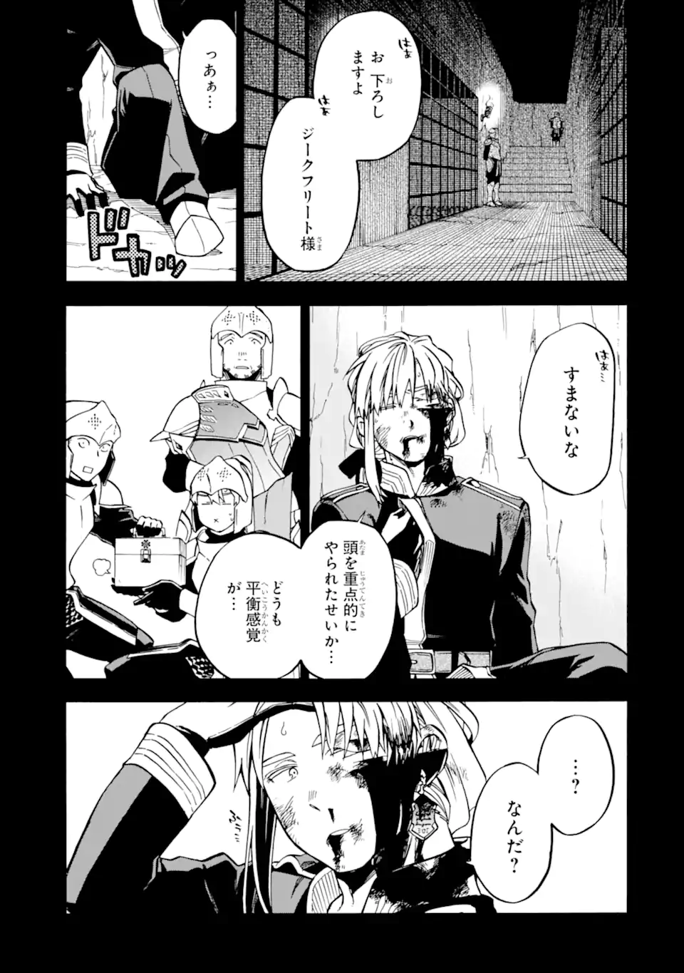 Ossan Boukensha Kein no Zenkou Chap 48.1 - Next Chap 49.1