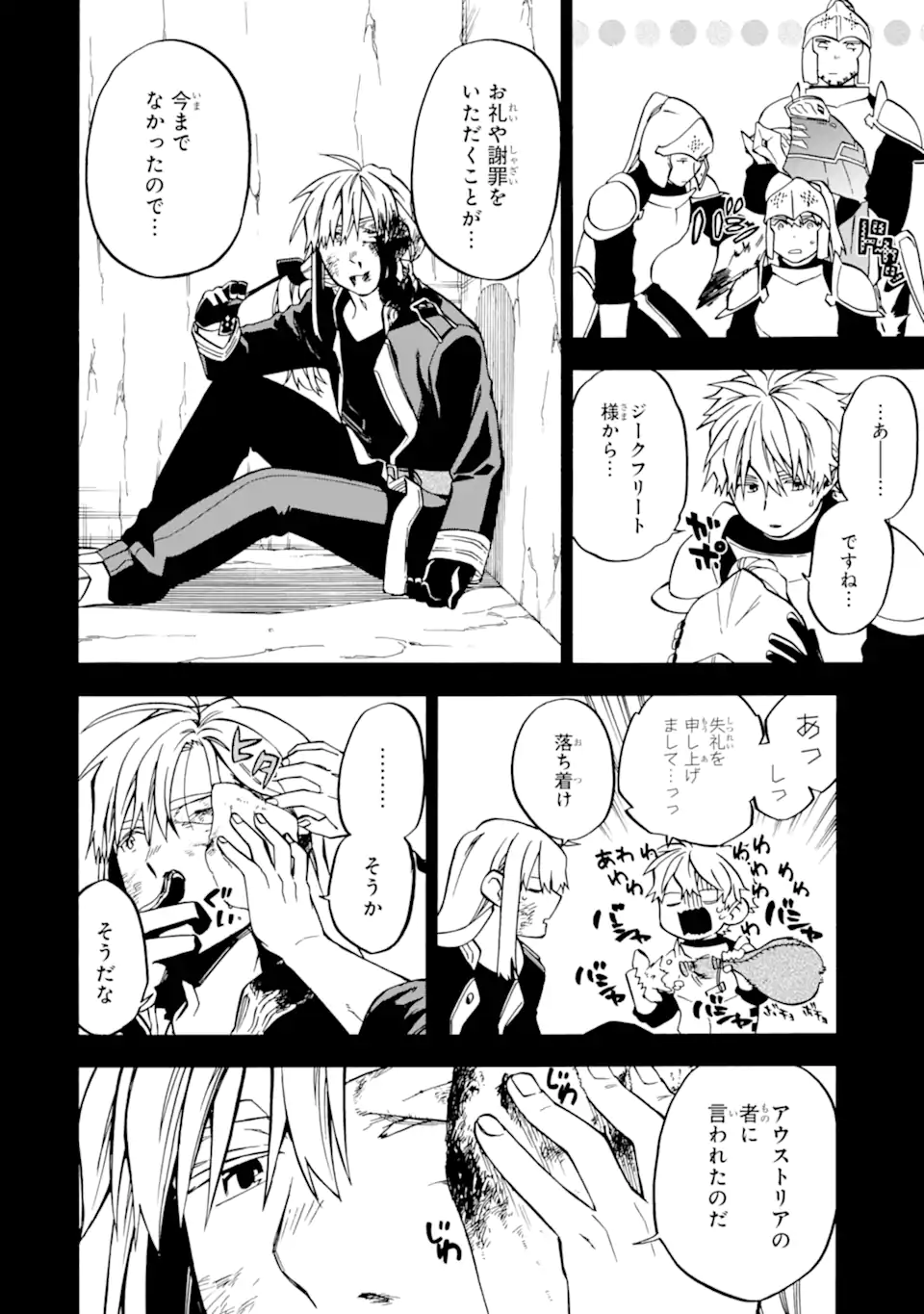 Ossan Boukensha Kein no Zenkou Chap 48.1 - Next Chap 49.1