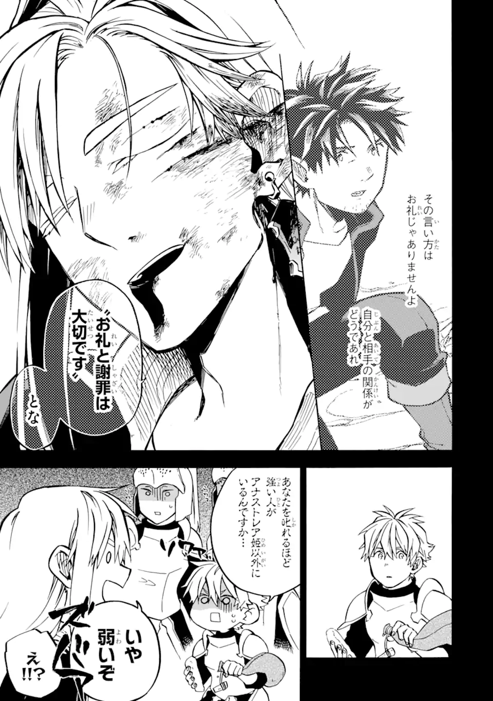 Ossan Boukensha Kein no Zenkou Chap 48.1 - Next Chap 49.1