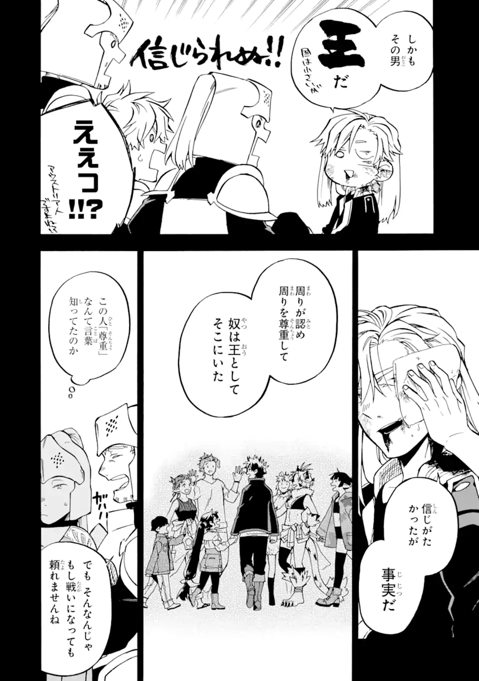 Ossan Boukensha Kein no Zenkou Chap 48.1 - Next Chap 49.1