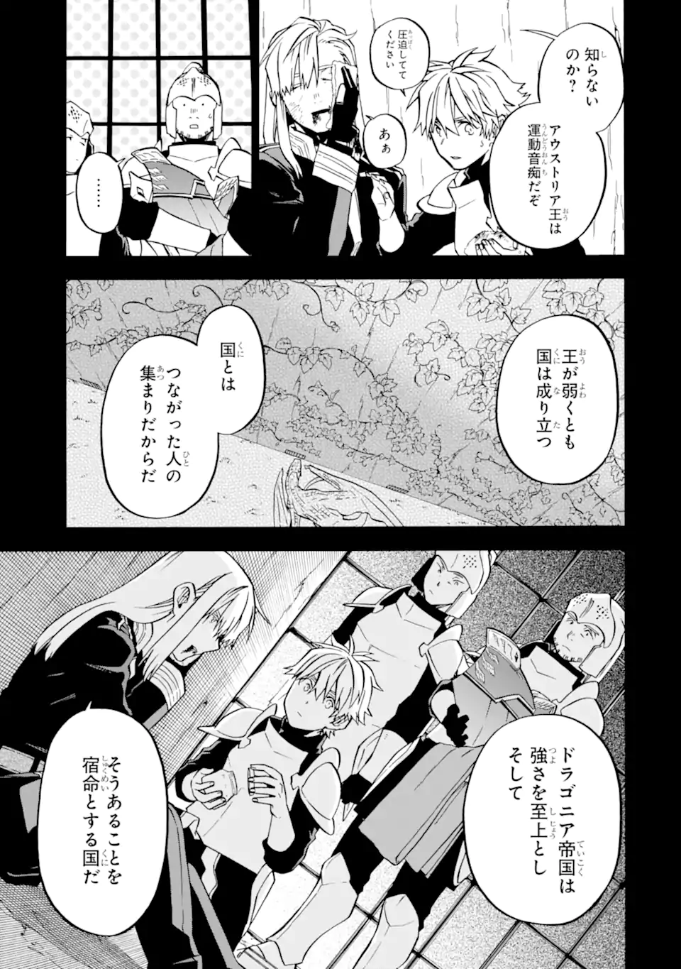Ossan Boukensha Kein no Zenkou Chap 48.1 - Next Chap 49.1