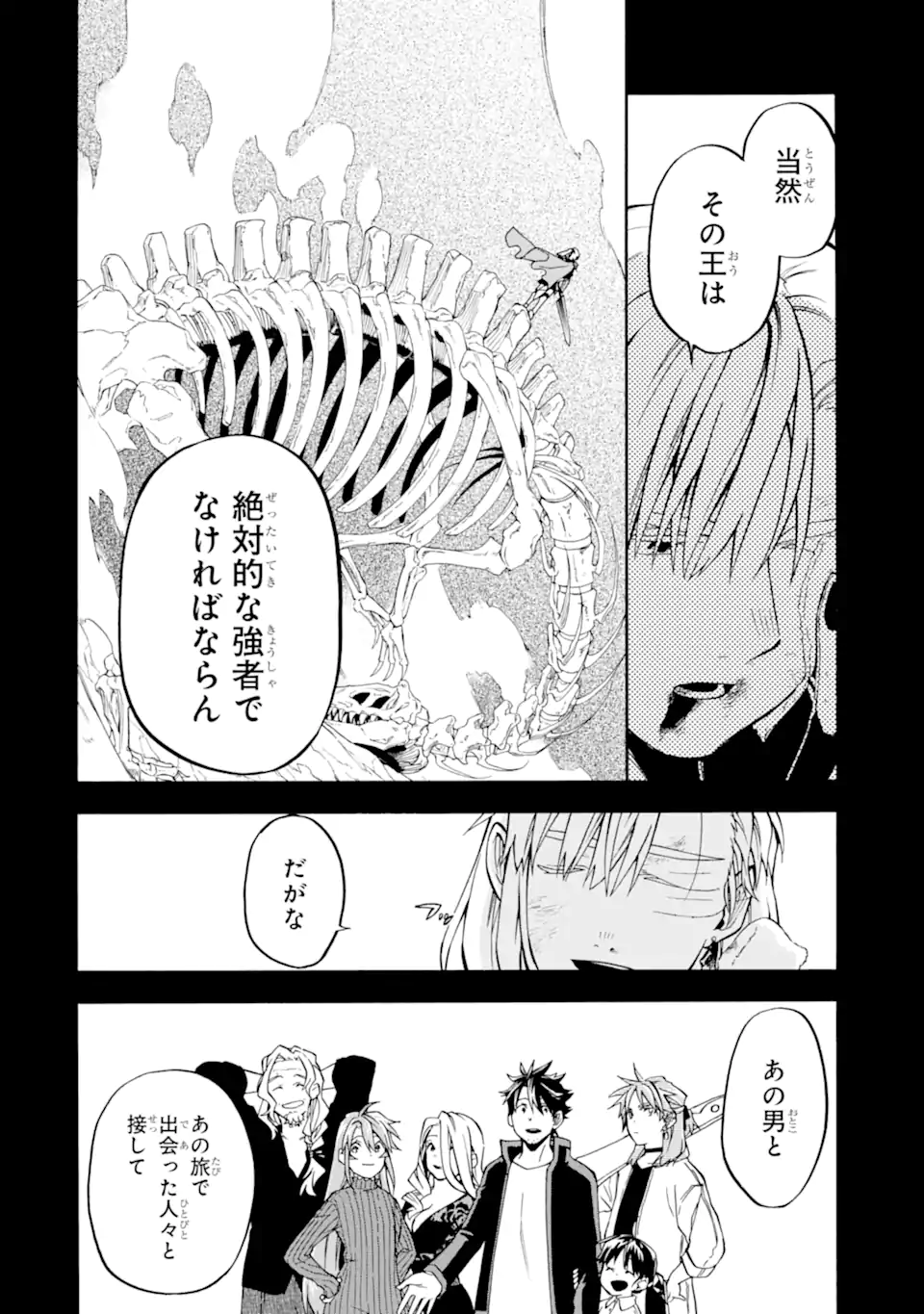 Ossan Boukensha Kein no Zenkou Chap 48.1 - Next Chap 49.1