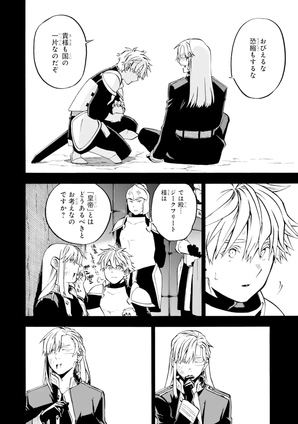 Ossan Boukensha Kein no Zenkou Chap 48.1 - Next Chap 49.1