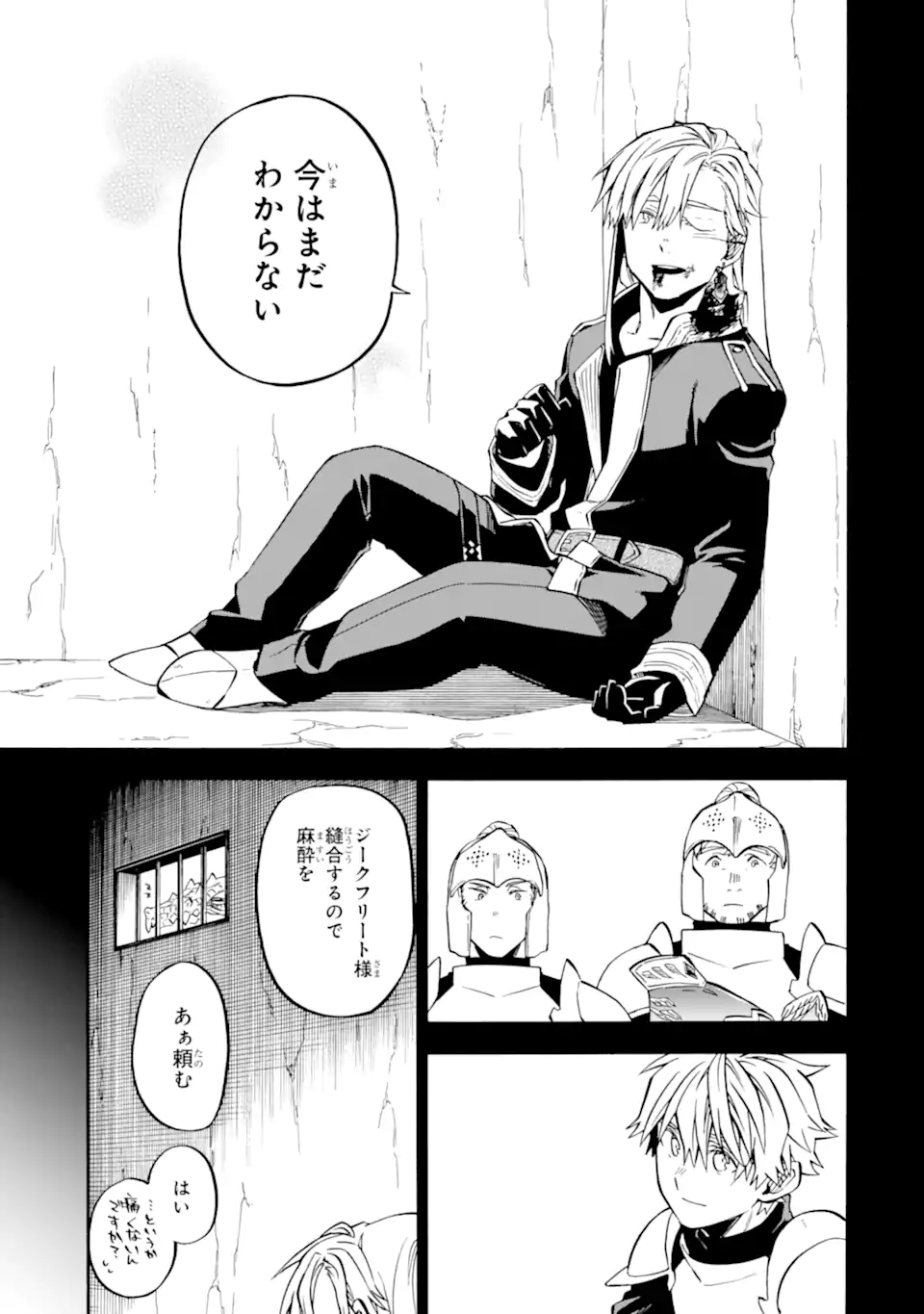 Ossan Boukensha Kein no Zenkou Chap 48.1 - Next Chap 49.1