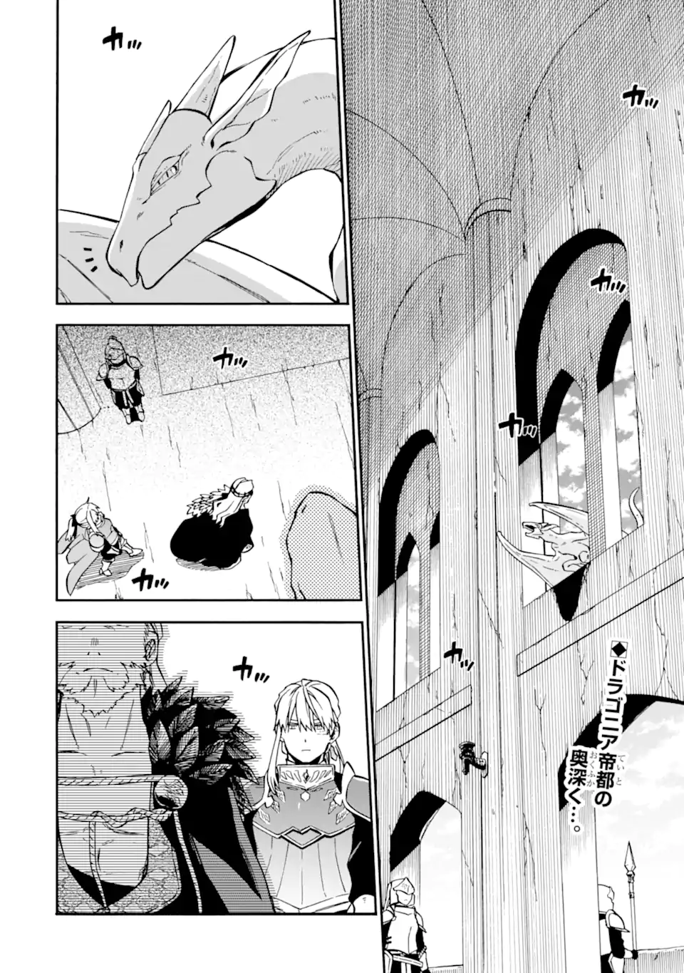 Ossan Boukensha Kein no Zenkou Chap 48.1 - Next Chap 49.1