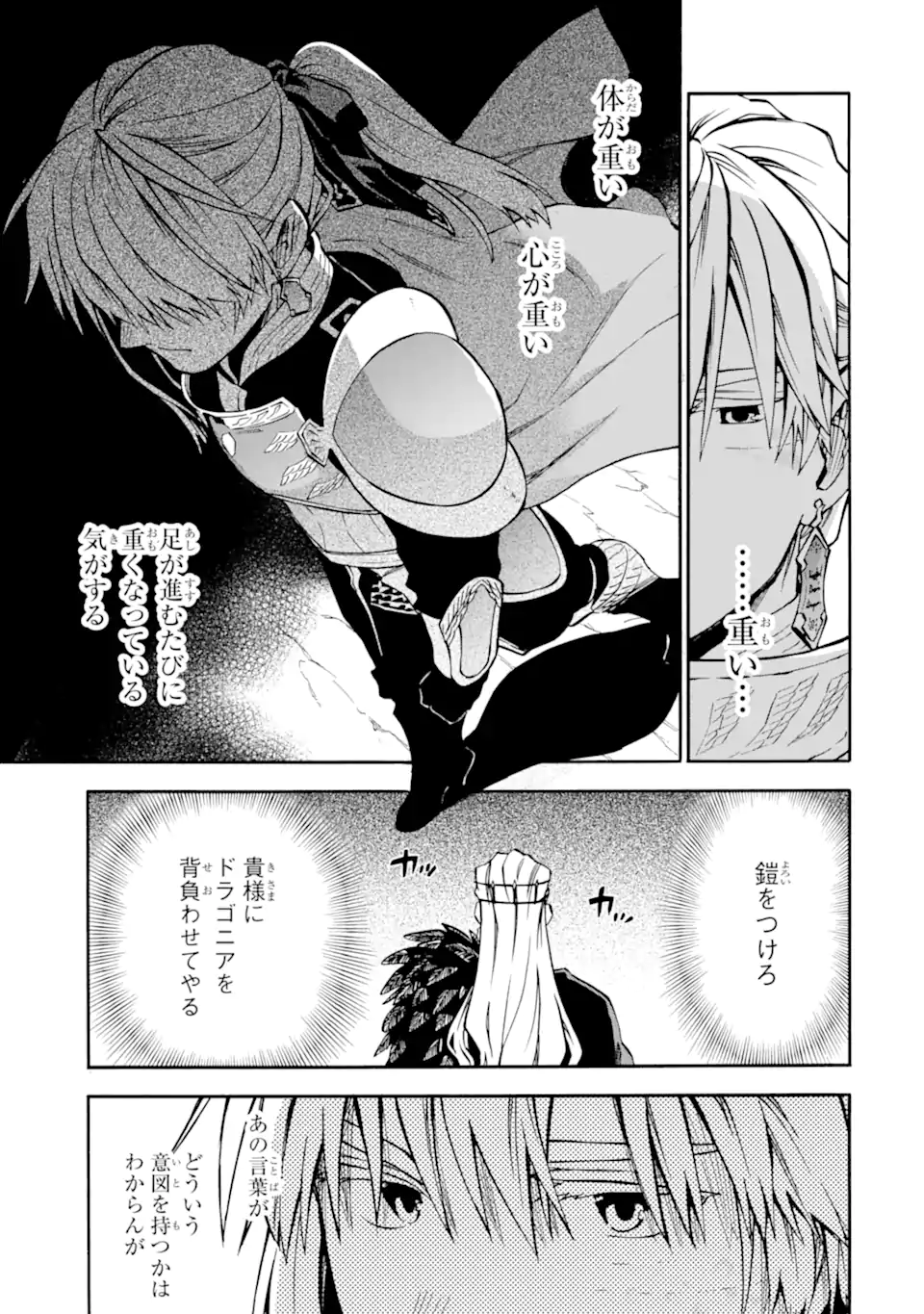 Ossan Boukensha Kein no Zenkou Chap 48.1 - Next Chap 49.1