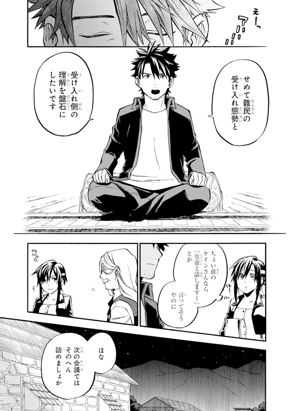 Ossan Boukensha Kein no Zenkou Chap 48.2 - Next Chap 49.2