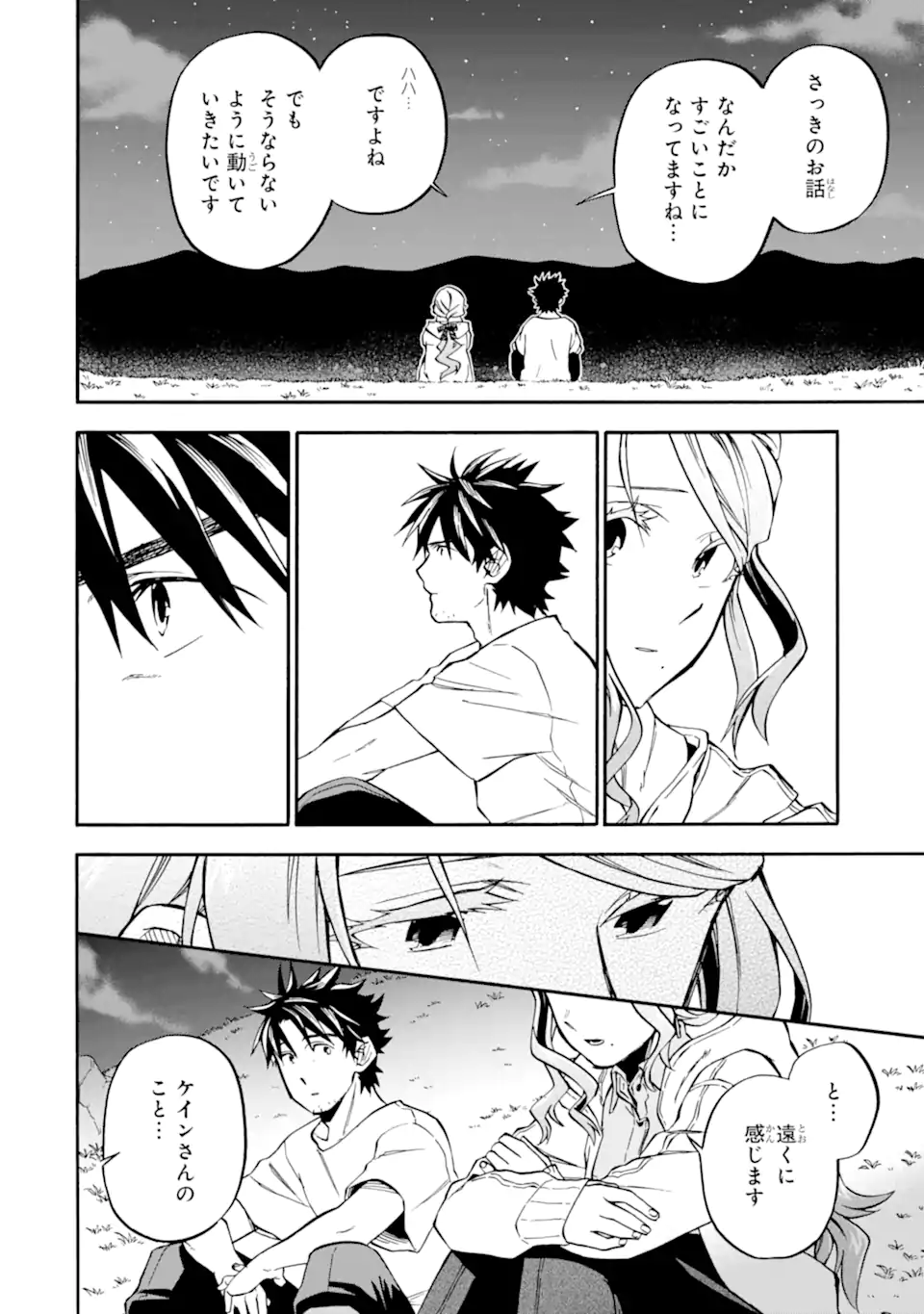 Ossan Boukensha Kein no Zenkou Chap 48.2 - Next Chap 49.2