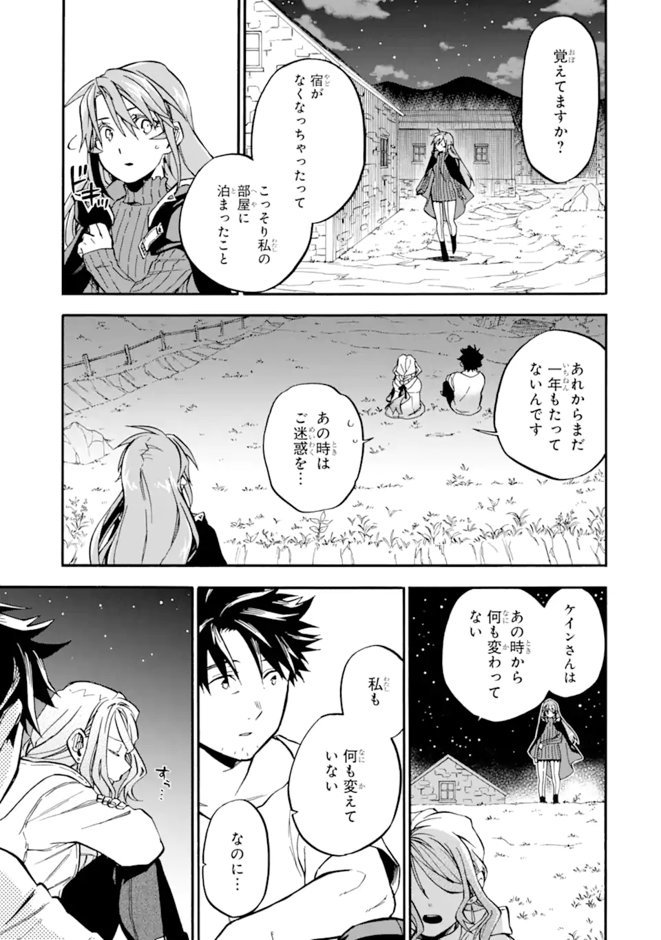 Ossan Boukensha Kein no Zenkou Chap 48.2 - Next Chap 49.2