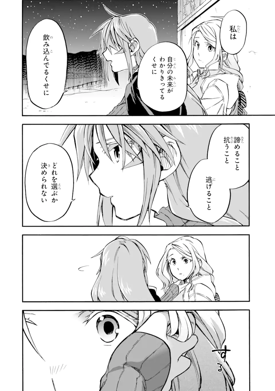 Ossan Boukensha Kein no Zenkou Chap 48.4 - Next Chap 49.4