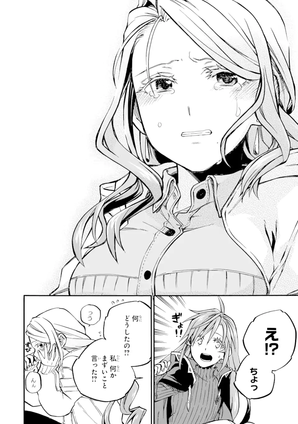 Ossan Boukensha Kein no Zenkou Chap 48.4 - Next Chap 49.4