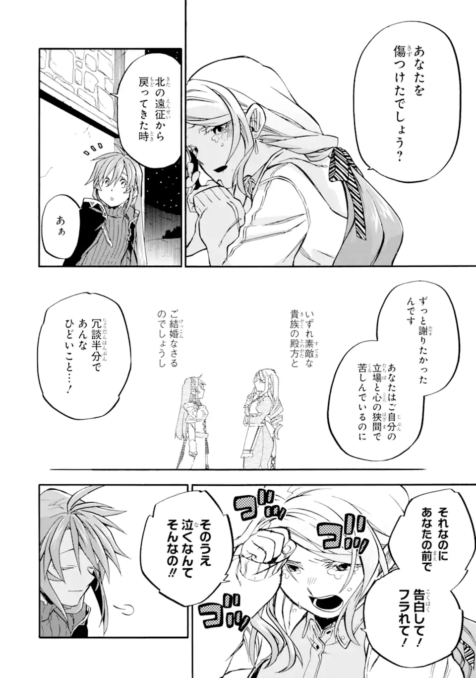 Ossan Boukensha Kein no Zenkou Chap 48.4 - Next Chap 49.4