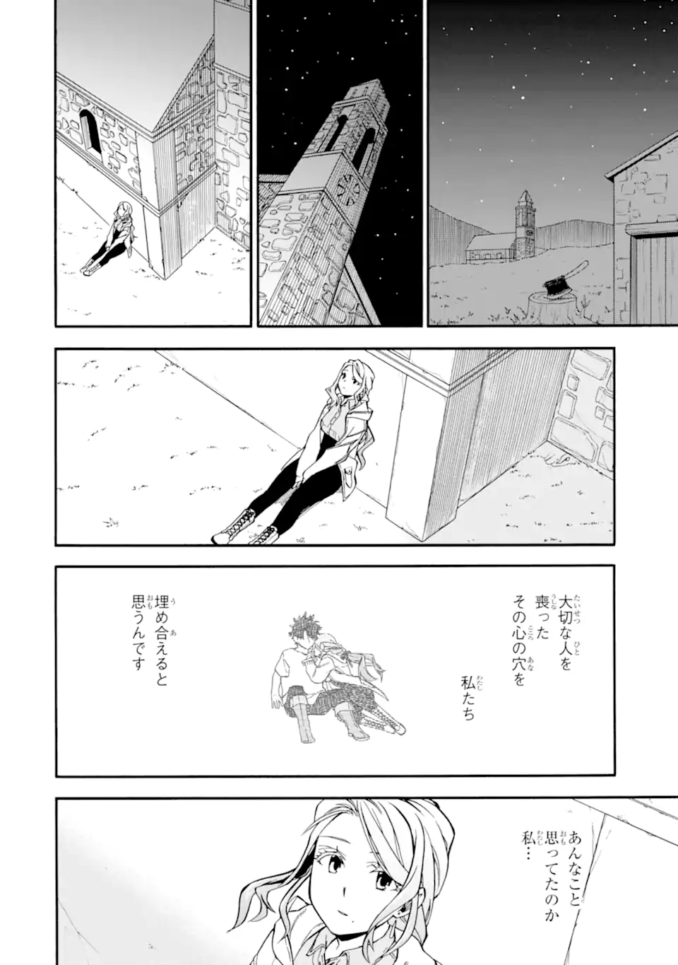Ossan Boukensha Kein no Zenkou Chap 48.4 - Next Chap 49.4