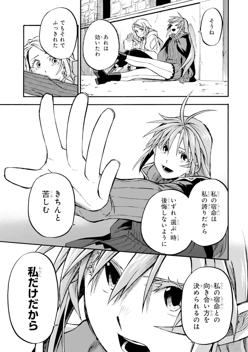 Ossan Boukensha Kein no Zenkou Chap 48.4 - Next Chap 49.4