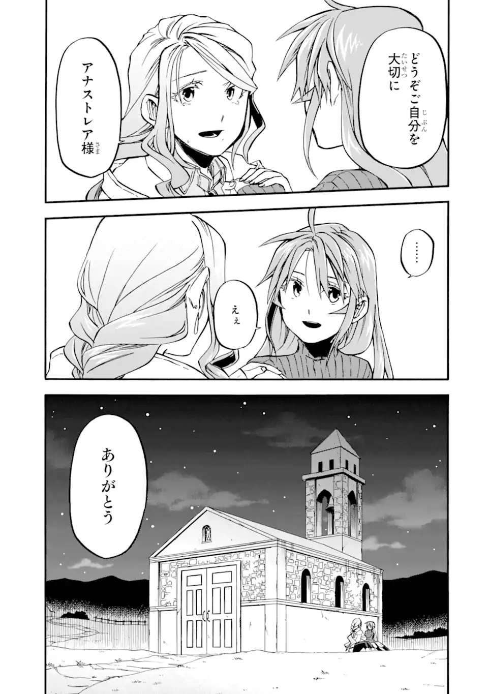 Ossan Boukensha Kein no Zenkou Chap 48.4 - Next Chap 49.4