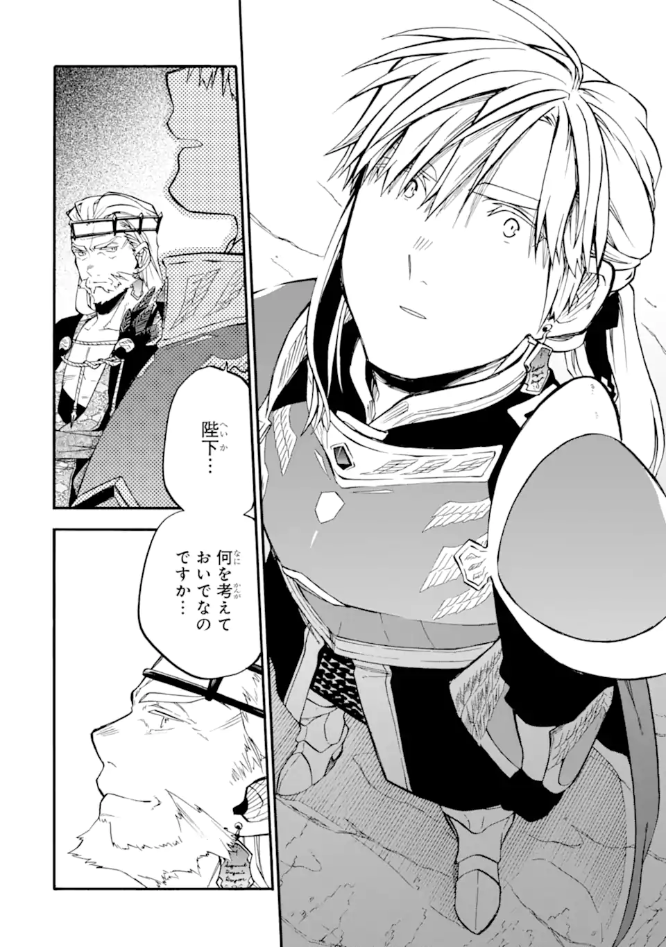 Ossan Boukensha Kein no Zenkou Chap 48.4 - Next Chap 49.4