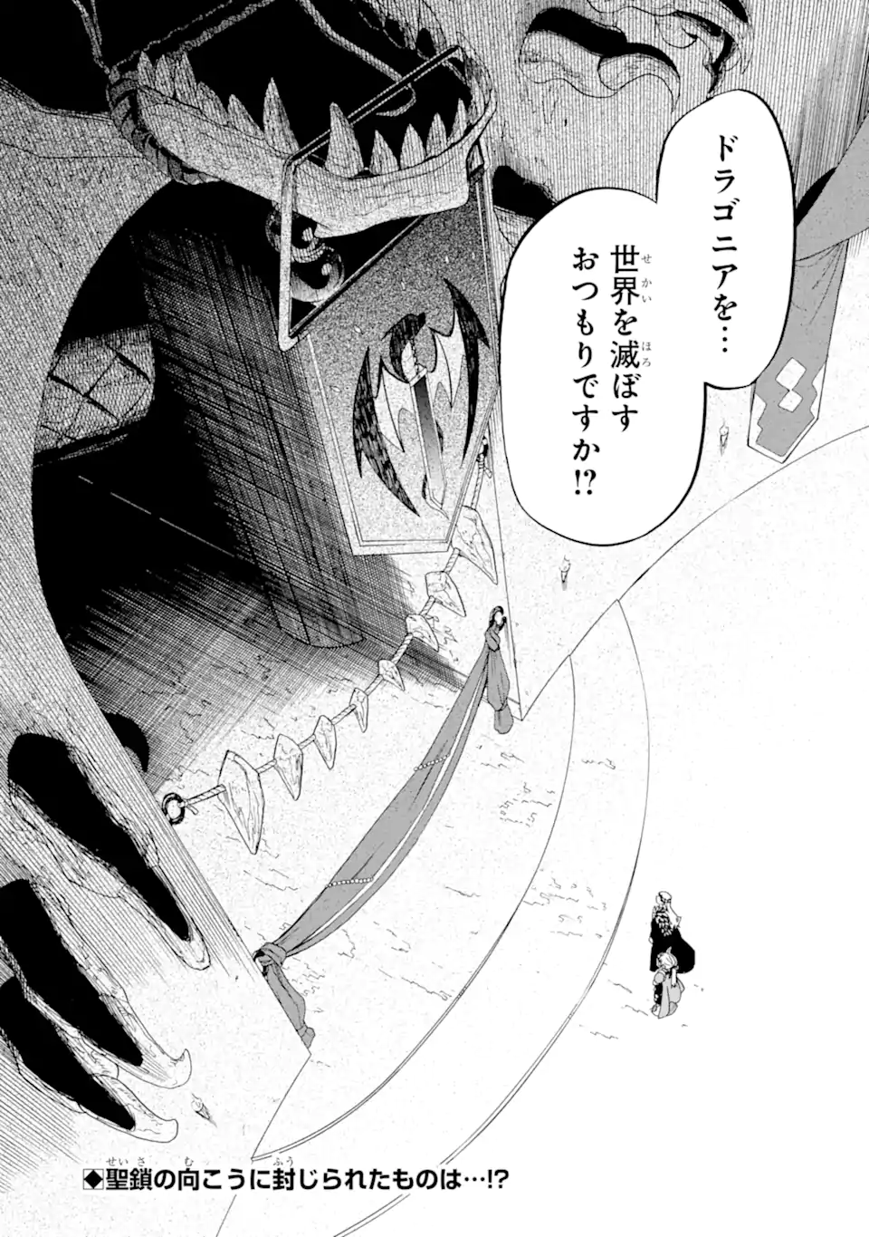 Ossan Boukensha Kein no Zenkou Chap 48.4 - Next Chap 49.4