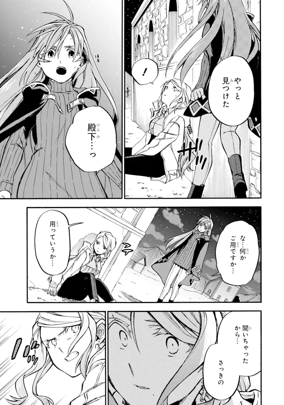 Ossan Boukensha Kein no Zenkou Chap 48.4 - Next Chap 49.4