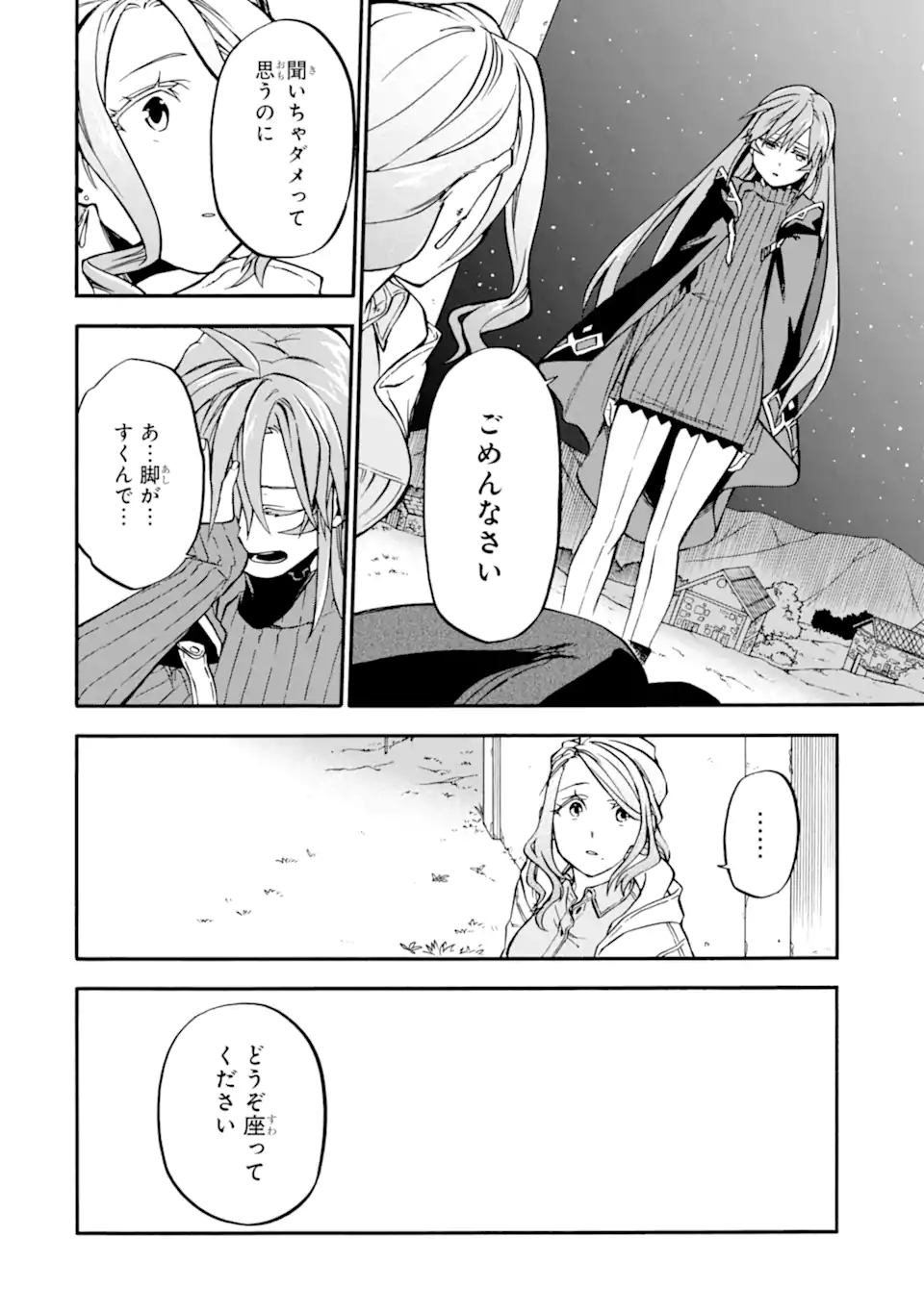 Ossan Boukensha Kein no Zenkou Chap 48.4 - Next Chap 49.4