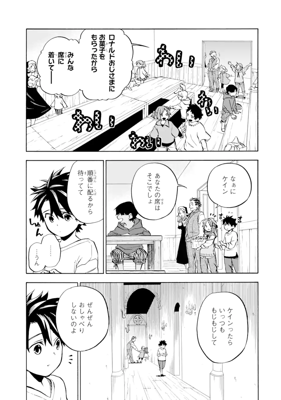 Ossan Boukensha Kein no Zenkou Chap 49.3 - Next Chap 50.3