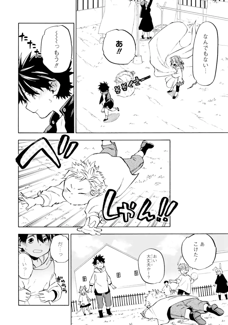 Ossan Boukensha Kein no Zenkou Chap 49.3 - Next Chap 50.3