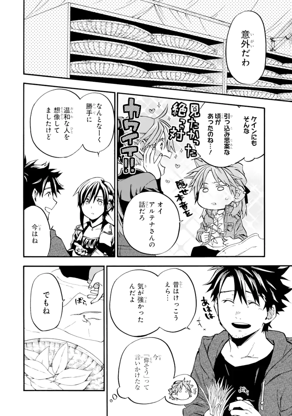 Ossan Boukensha Kein no Zenkou Chap 49.3 - Next Chap 50.3