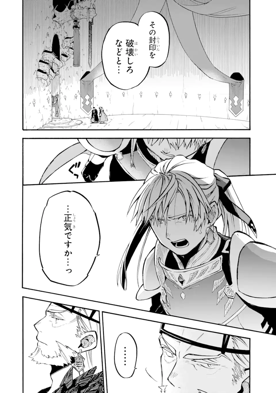 Ossan Boukensha Kein no Zenkou Chap 49.1 - Next Chap 50.1